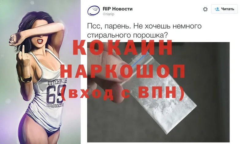 даркнет сайт  Почеп  Кокаин Перу 