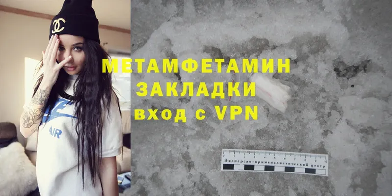 МЕТАМФЕТАМИН Methamphetamine  Почеп 